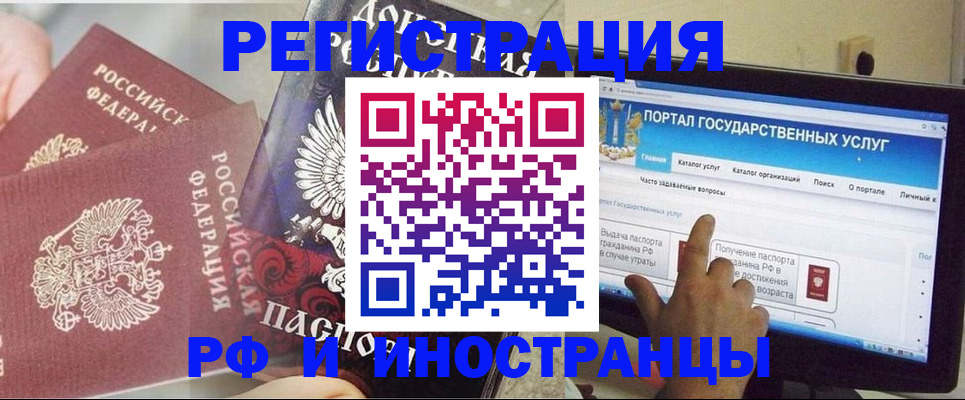 временная регистрация адрес в Кургане