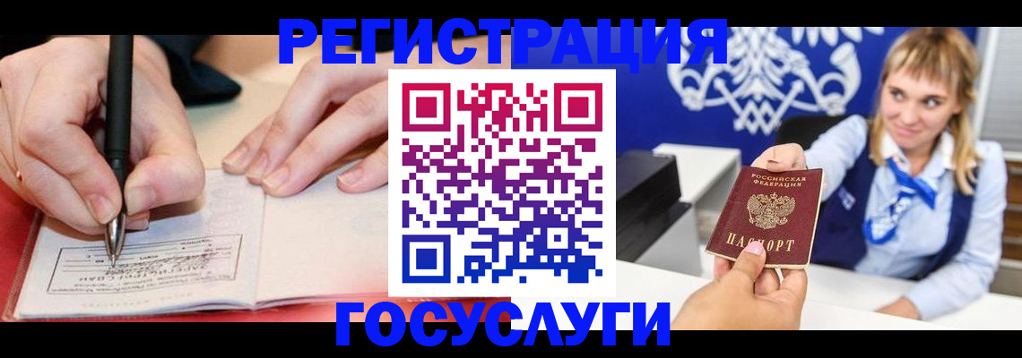 прописка иностранных граждан в Кургане