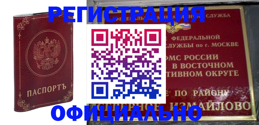 временная регистрация госуслуги в Кургане