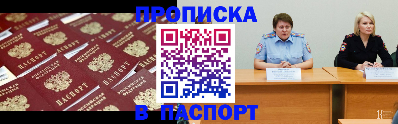 прописка для кредита в Кургане