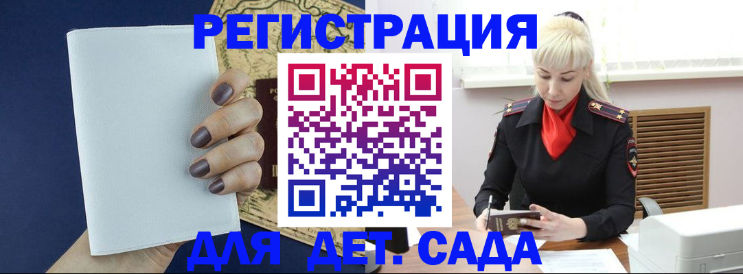 миграционный учет в Кургане