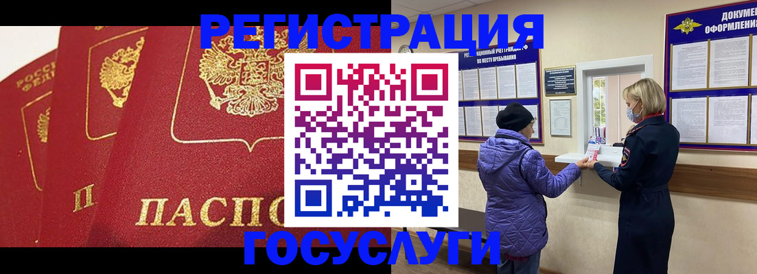 прописка законно в Кургане